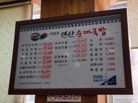 연산순대국밥