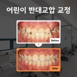 칠곡스마일치과교정과치과의원