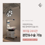 지엔산부인과의원