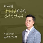 행정사사무소 해소