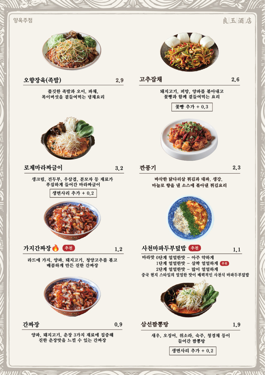 기대주점 이미지