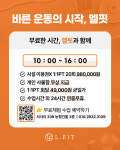 엘핏 PT 하양무학지구점