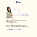 키위즈잉글리쉬 | 위즈원더잉글리쉬영어교습소