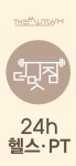 더멋짐피트니스 4호점
