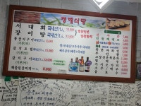 청해식당