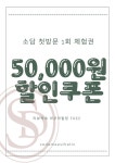 소담에스테틱 피부관리실 청주지웰