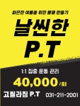 고릴라짐PT