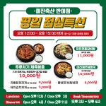 미진축산 반여점