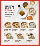 일일향 도곡점