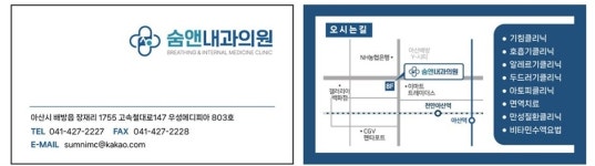 숨앤내과의원