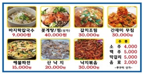 100%자연산해산물맛집