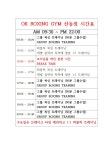 THE OK복싱짐 구미산동점