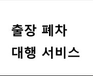 가나자동차해체재활용산업
