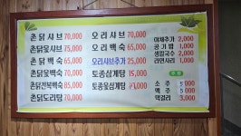 청솔골