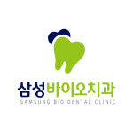 삼성바이오치과의원