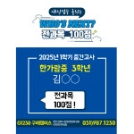 G1230 구래캠퍼스