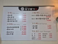 흑양본가
