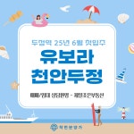 제일조은부동산중개사무소