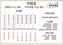 국민한우