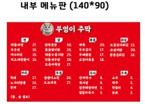 부엉이 주막