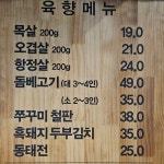 육향