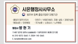 시온행정사사무소