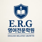 이알지영어전문학원