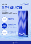 르웰의원