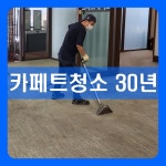 제일크리닝상사