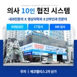 속바른내과의원건강검진센터