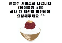 팔각도 대구수성구청점