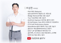 신드롬골프아카데미 & PT