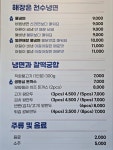 천수냉면 광명역점