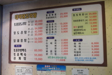 대덕식당