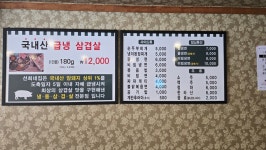선희네집 진천점