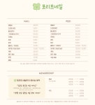 포리프네일