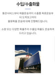 (주)차차로지스틱스 | 차차물류