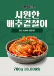 늘푸른반찬