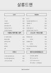 살롱드맨