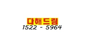 시민의발퀵서비스