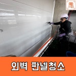 청소업체 한별종합환경