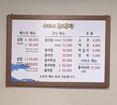 수희네목포홍탁 본점