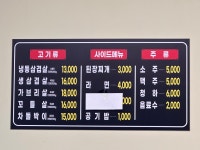 고기창고