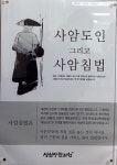 성심당한의원