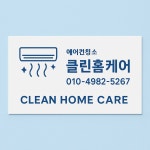 동탄에어컨청소클린홈케어