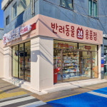 견생냥품 24시 무인펫샵 부산광안동점