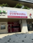 에피트공인중개사사무소