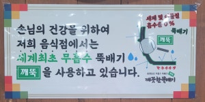 순천나주곰탕 명품관