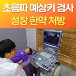 오륙도경희한의원