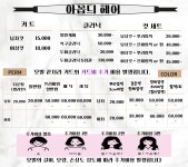 아꼽듸 헤어&네일